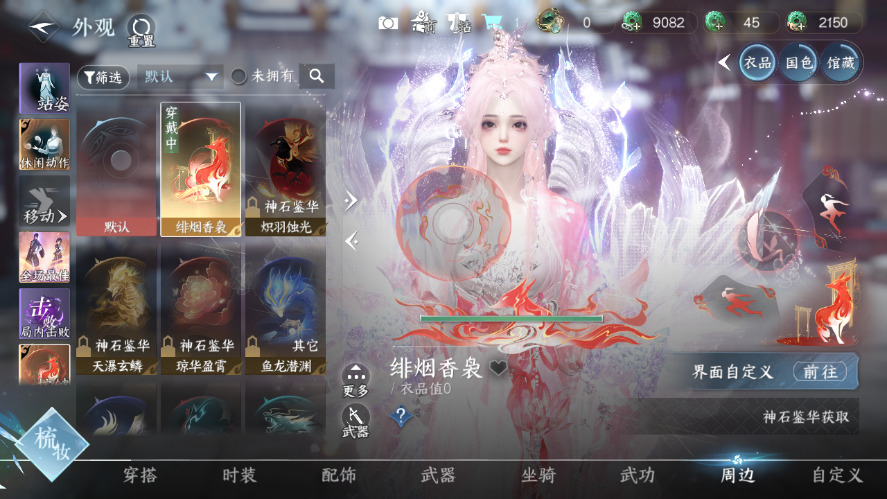 NSHWO330552逆水寒手游账号详情图19