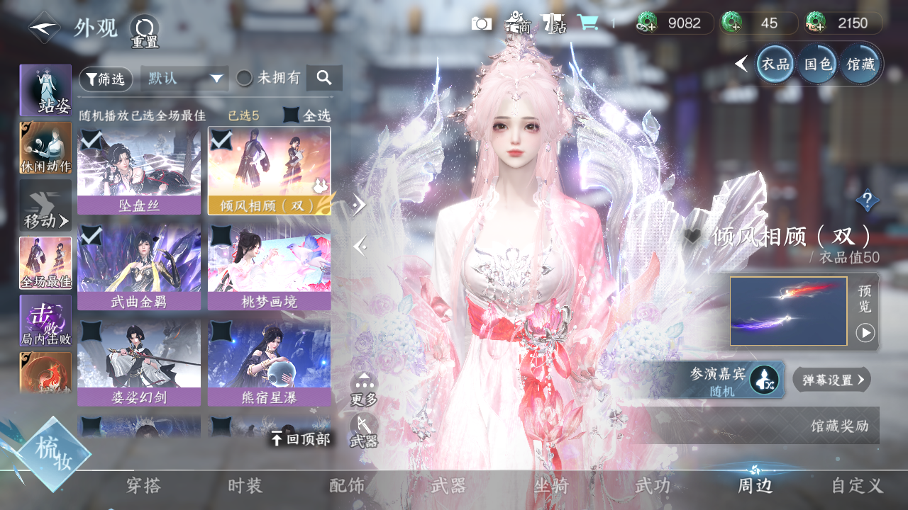 NSHWO330552逆水寒手游账号详情图20