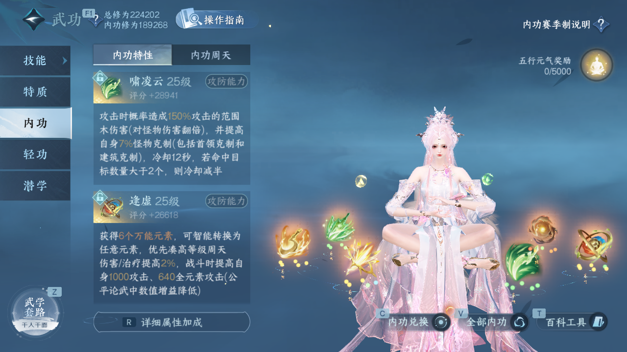 NSHWO330552逆水寒手游账号详情图21