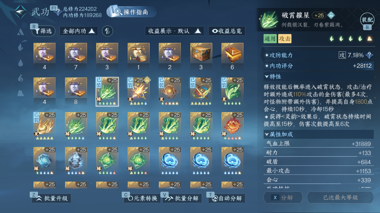 NSHWO330552逆水寒手游账号详情图22