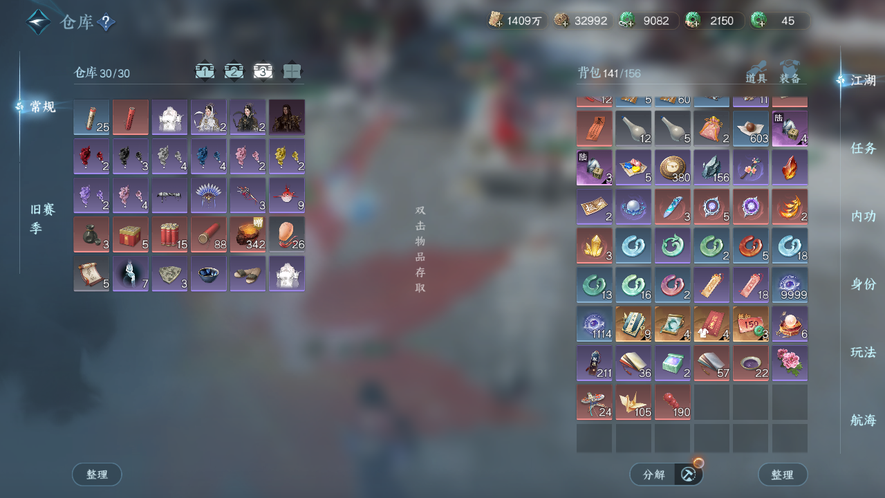 NSHWO330552逆水寒手游账号详情图25