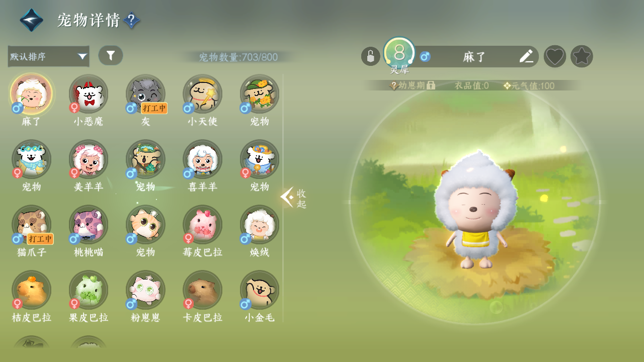 NSHWO330552逆水寒手游账号详情图27