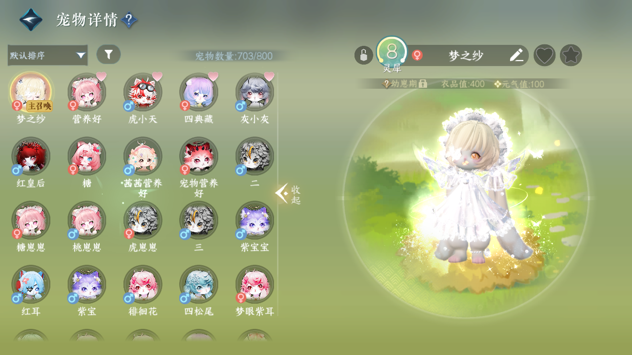 NSHWO330552逆水寒手游账号详情图28