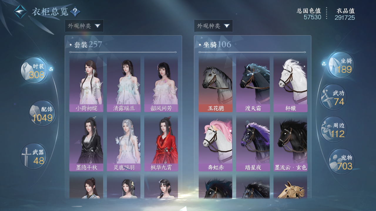 NSHWO330552逆水寒手游账号详情图30