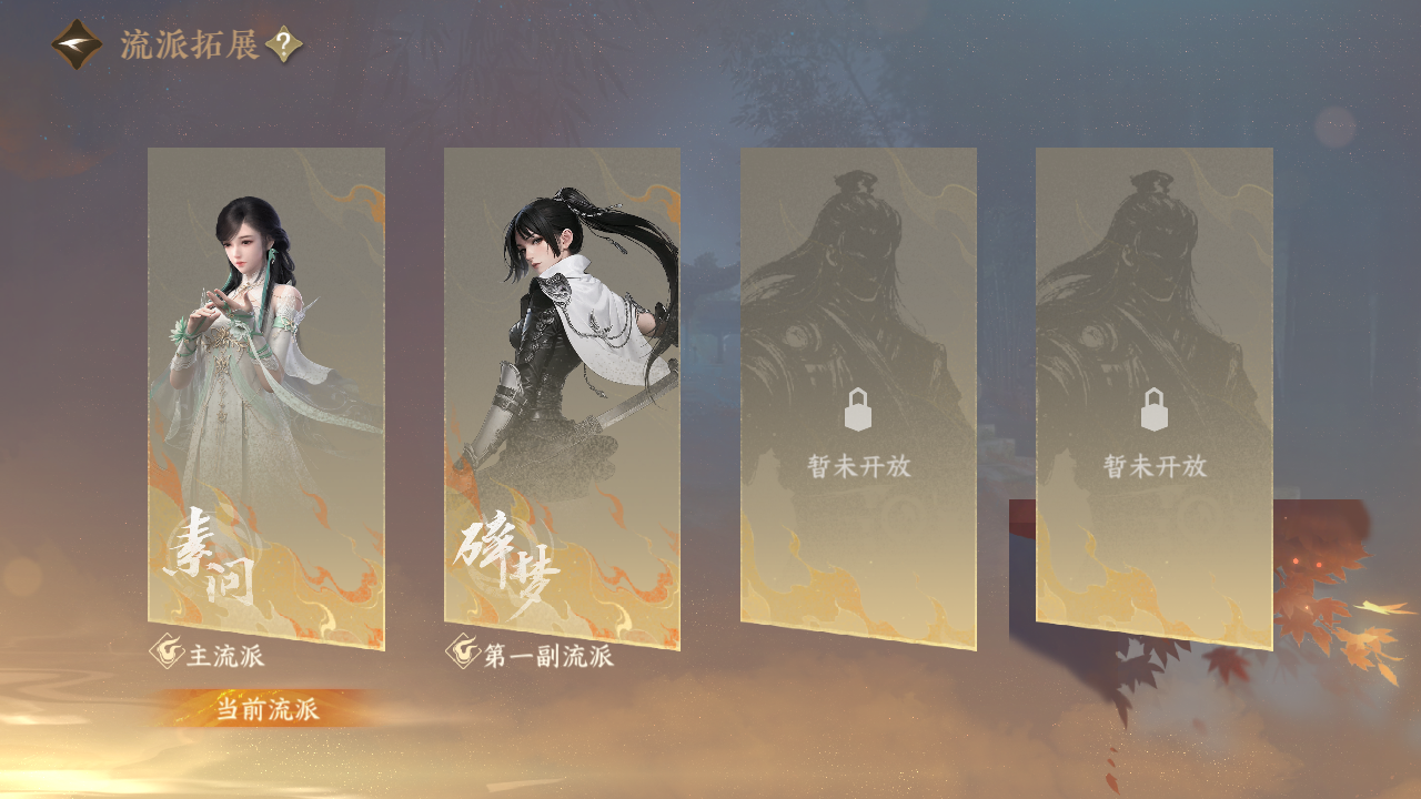 NSHWO330552逆水寒手游账号详情图31