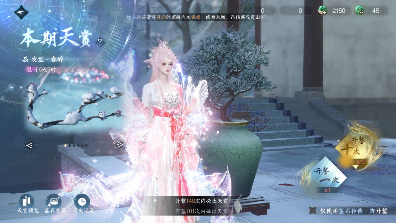 NSHWO330552逆水寒手游账号详情图32