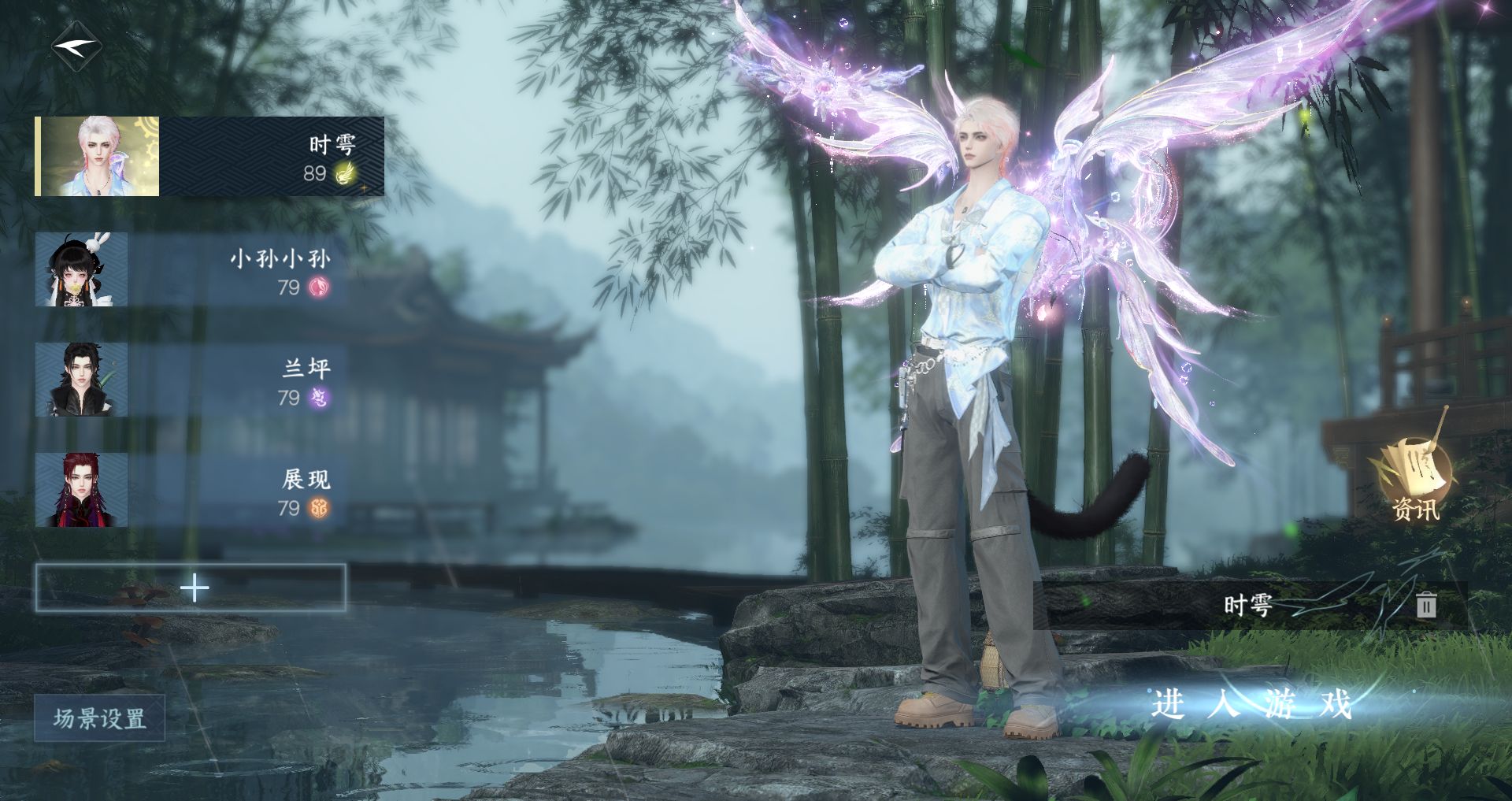 逆水寒手游账号凌西川 【三转盘沐风，曦光，微光+自染线条小狗+高质量天赏头蔚海烟霏玉游乐头夜蝶影520天马头+230+大衣柜38套288，赠两张转职卷】 战力值85.29 总评85.29 角色等级89 衣品值273990