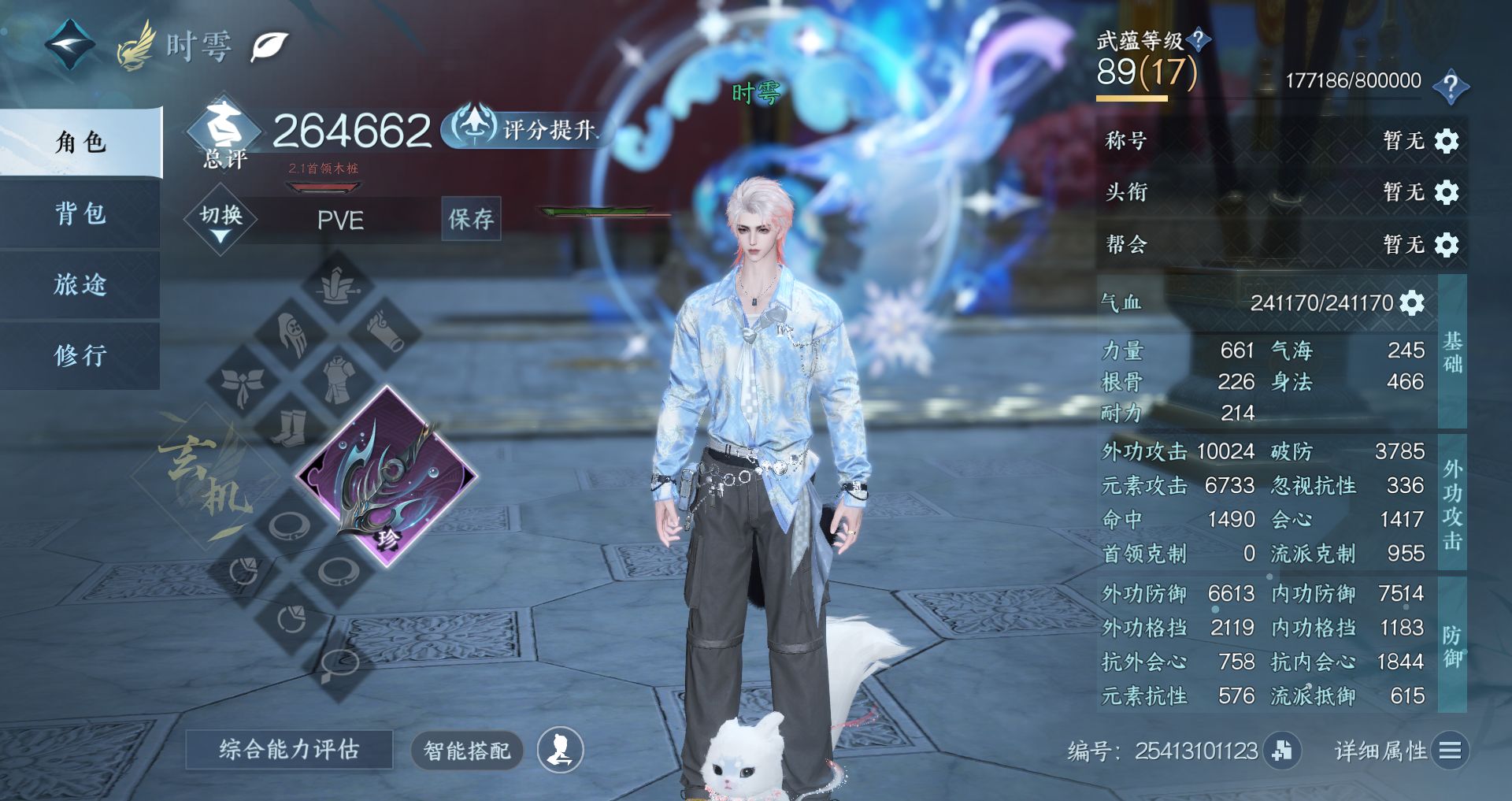 NSHWO330561逆水寒手游账号详情图2