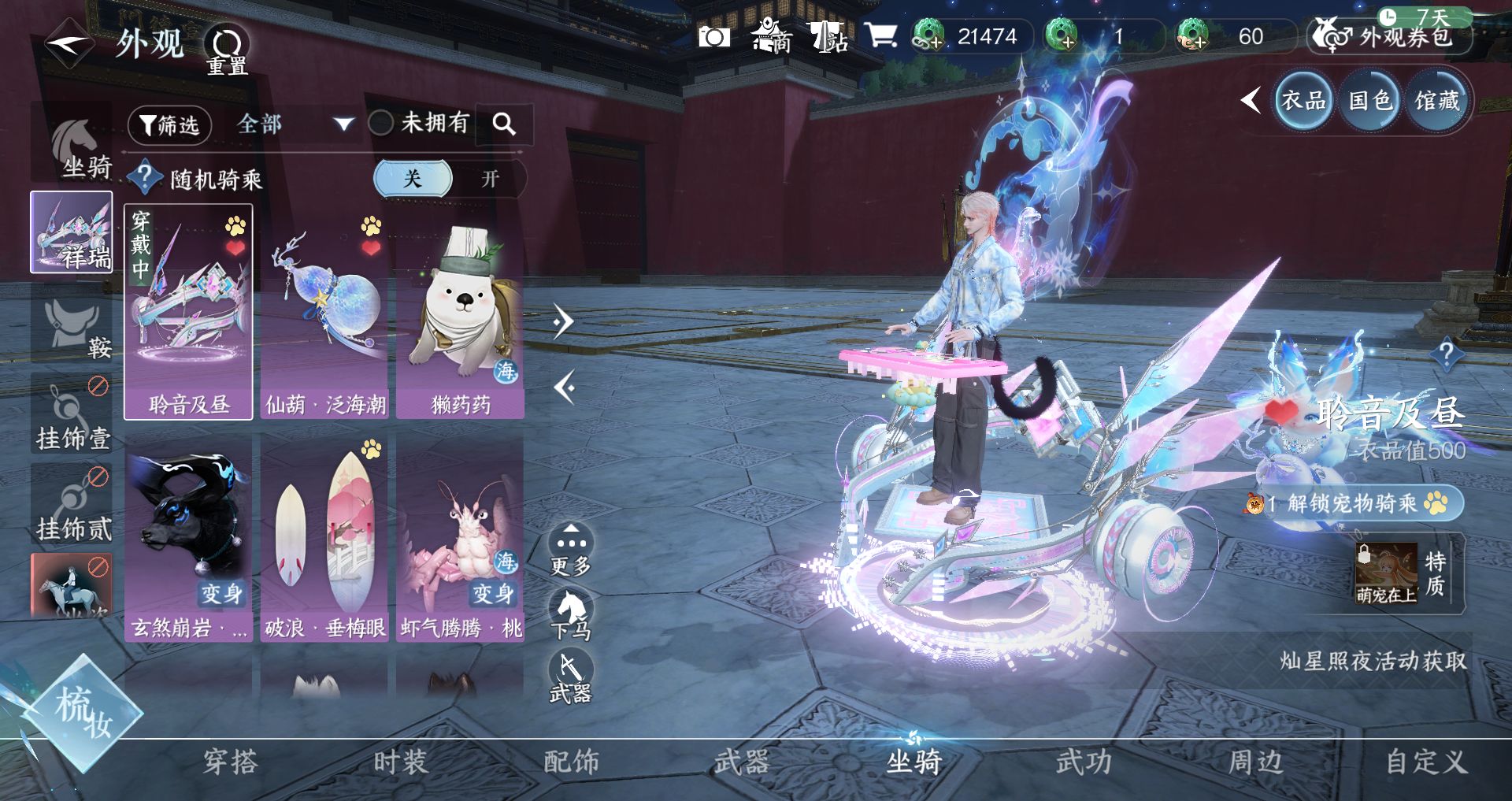 NSHWO330561逆水寒手游账号详情图23