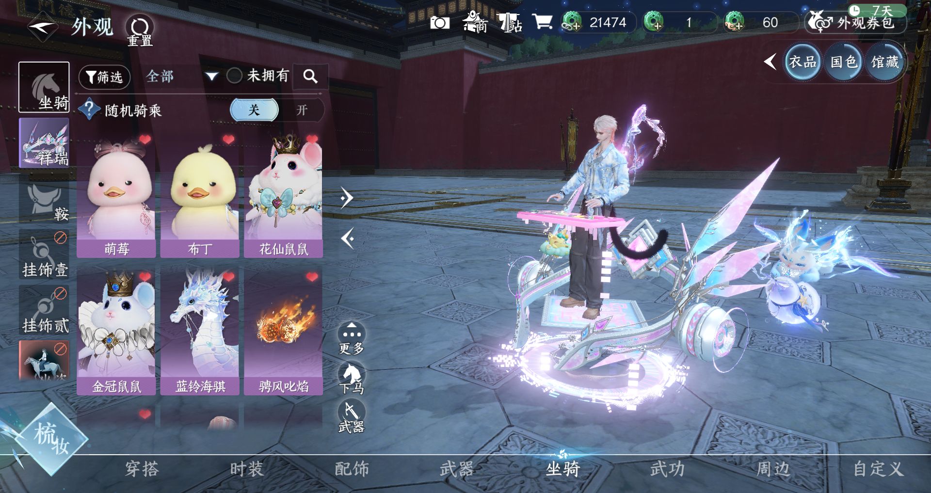 NSHWO330561逆水寒手游账号详情图24