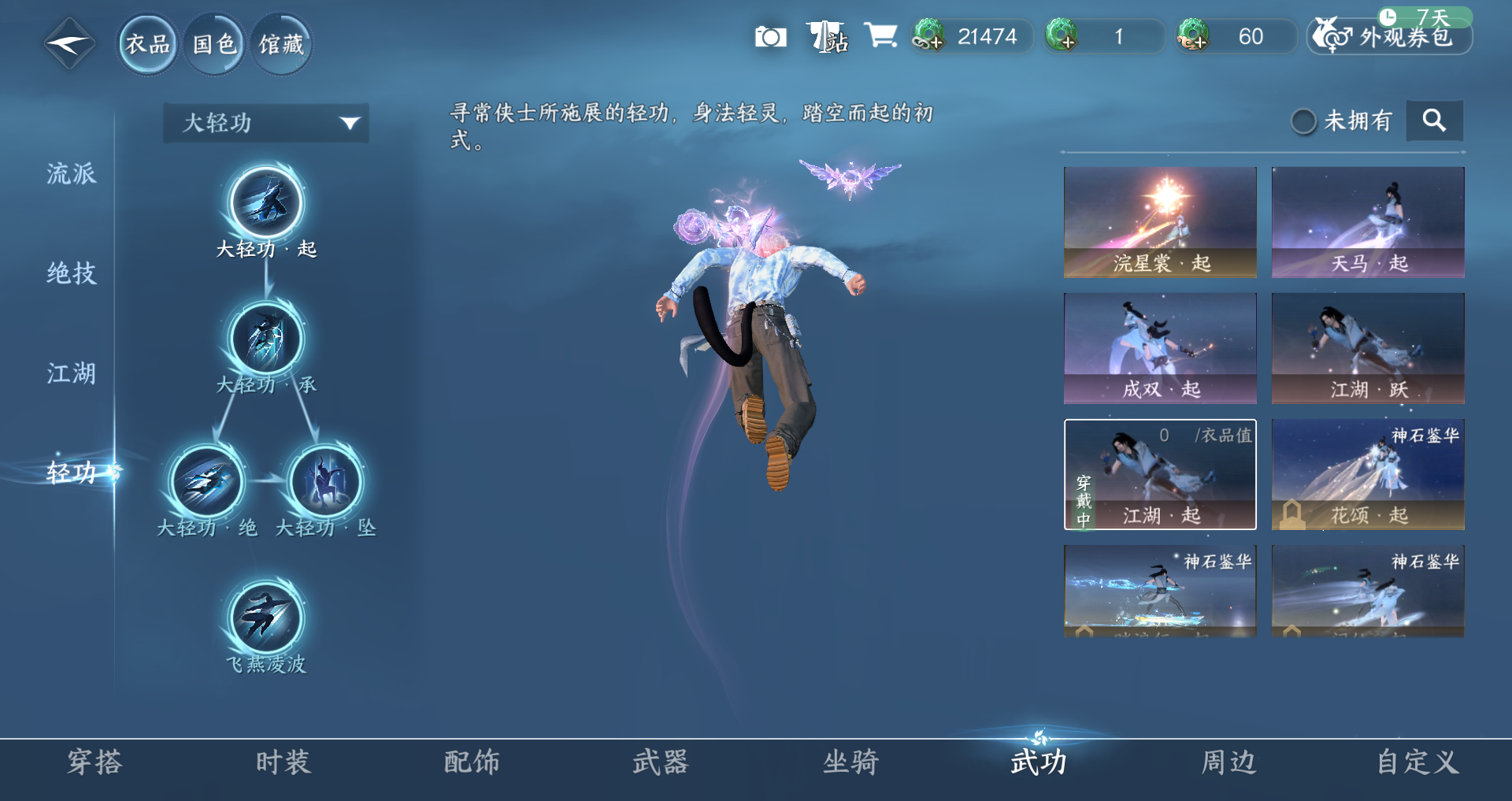 NSHWO330561逆水寒手游账号详情图25