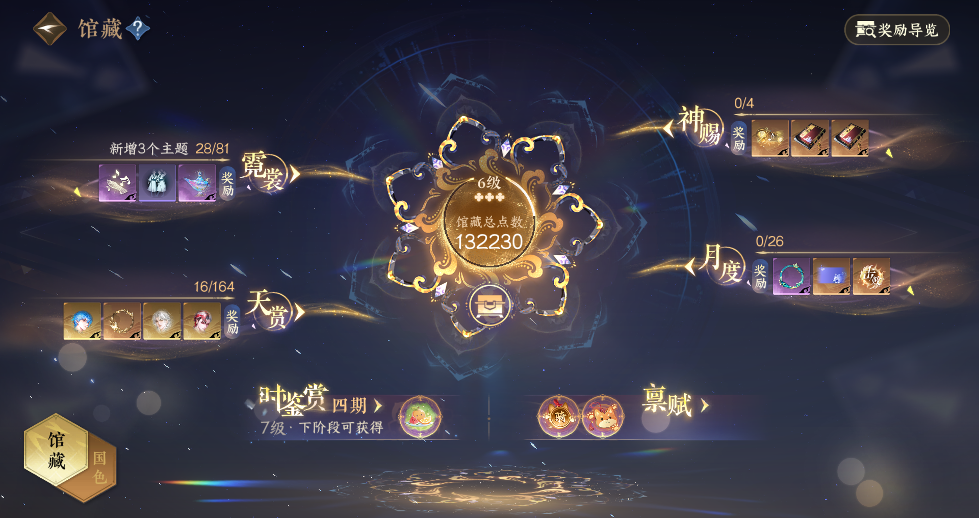 NSHWO330561逆水寒手游账号详情图27