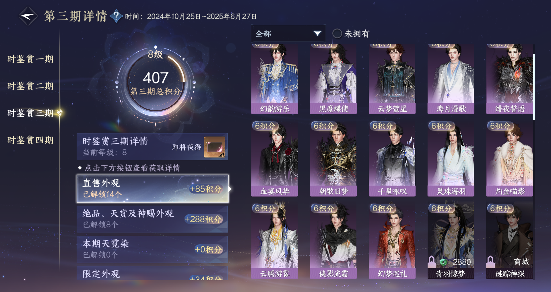 NSHWO330561逆水寒手游账号详情图29