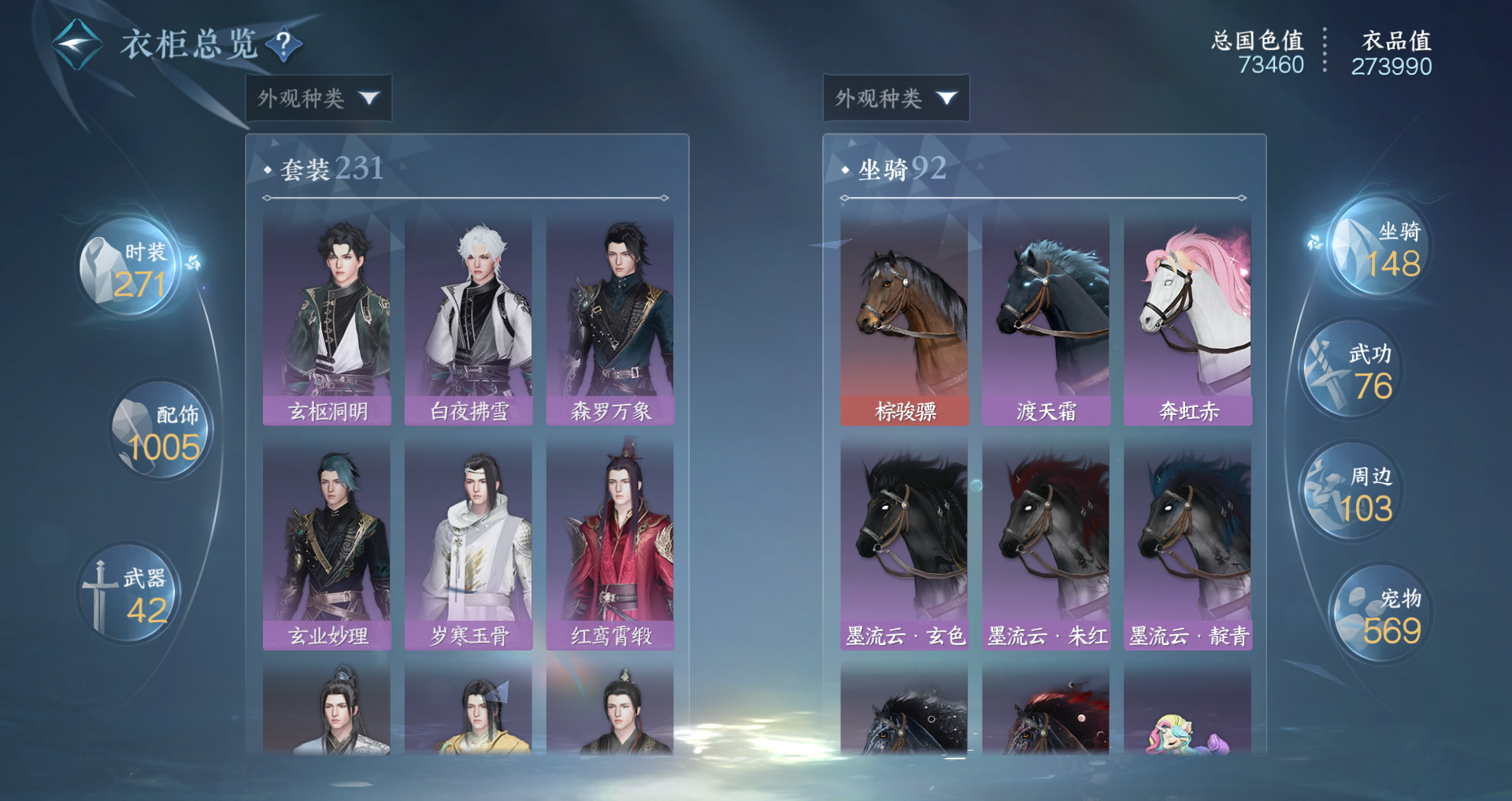 NSHWO330561逆水寒手游账号详情图32