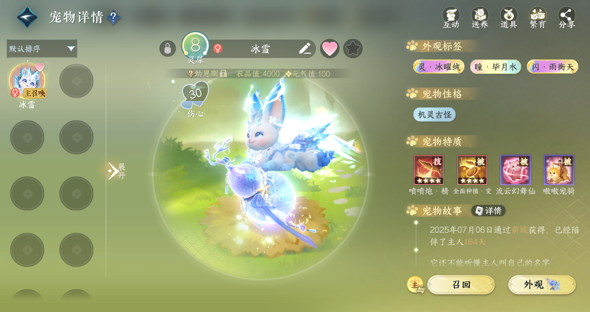 NSHWO330561逆水寒手游账号详情图37