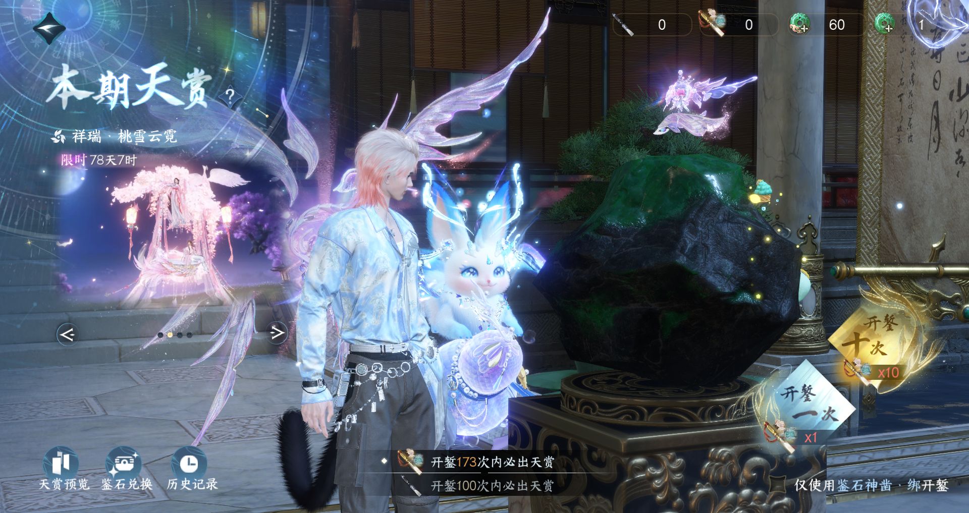 NSHWO330561逆水寒手游账号详情图38