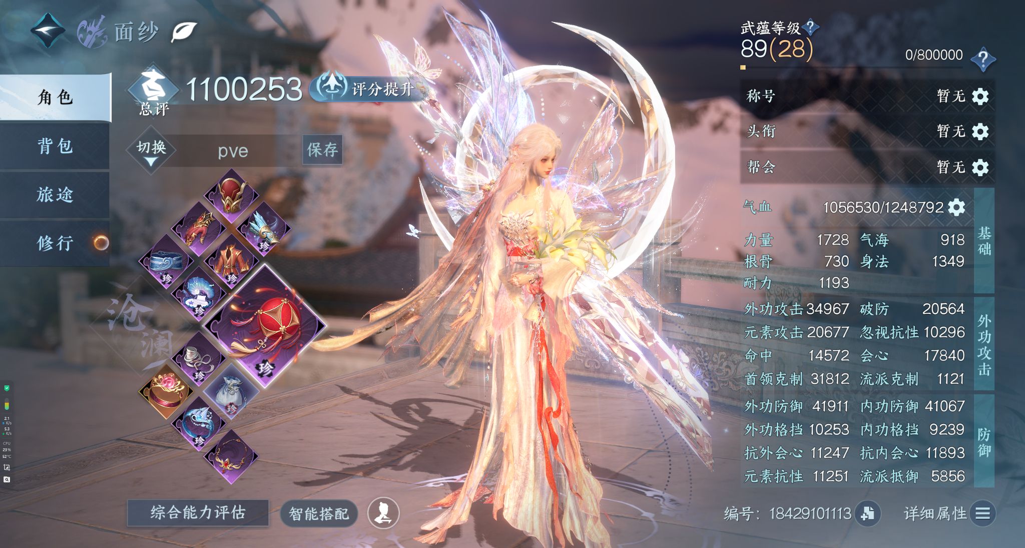 NSHWO330571逆水寒手游账号详情图7