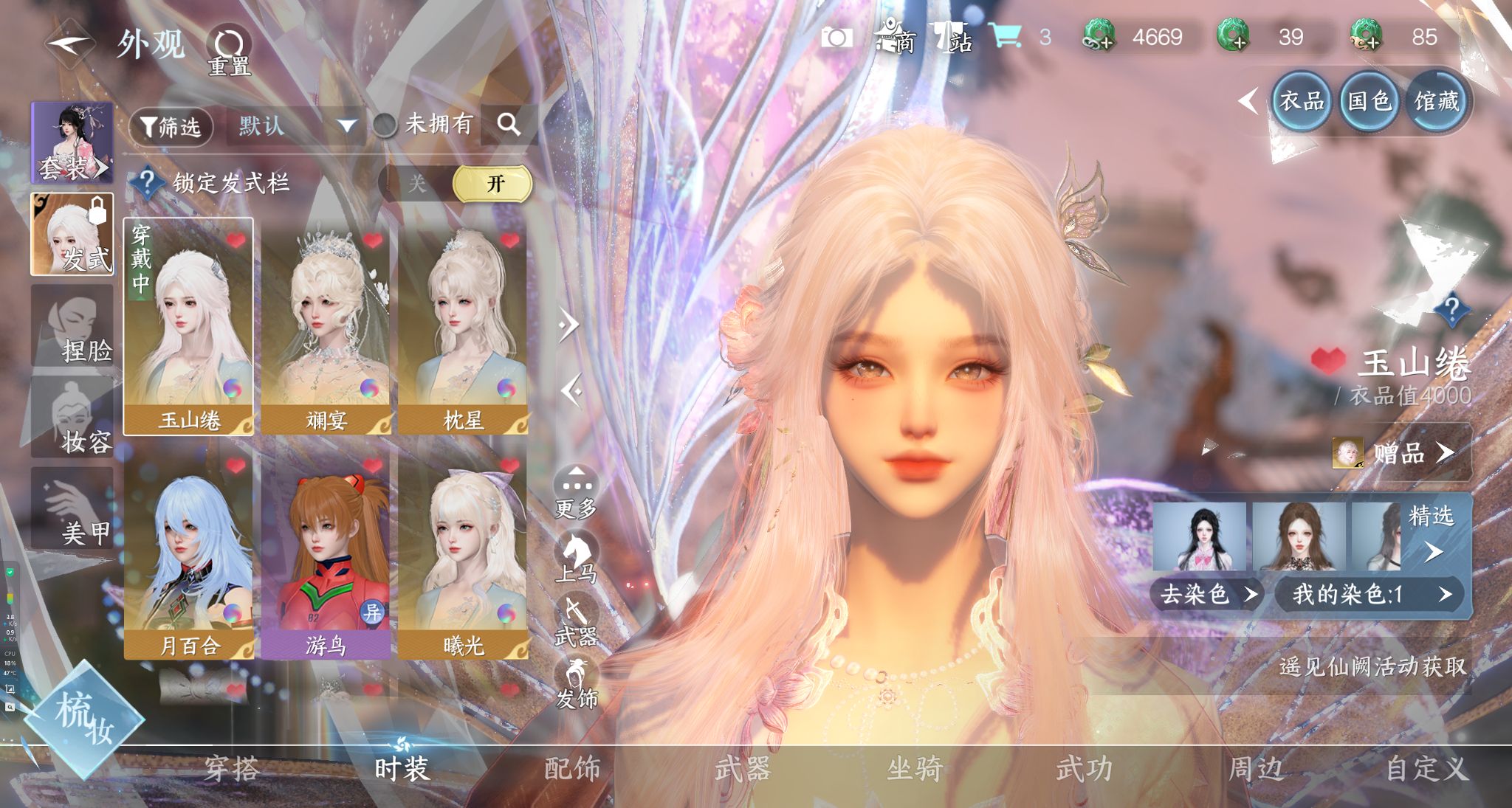 NSHWO330571逆水寒手游账号详情图8