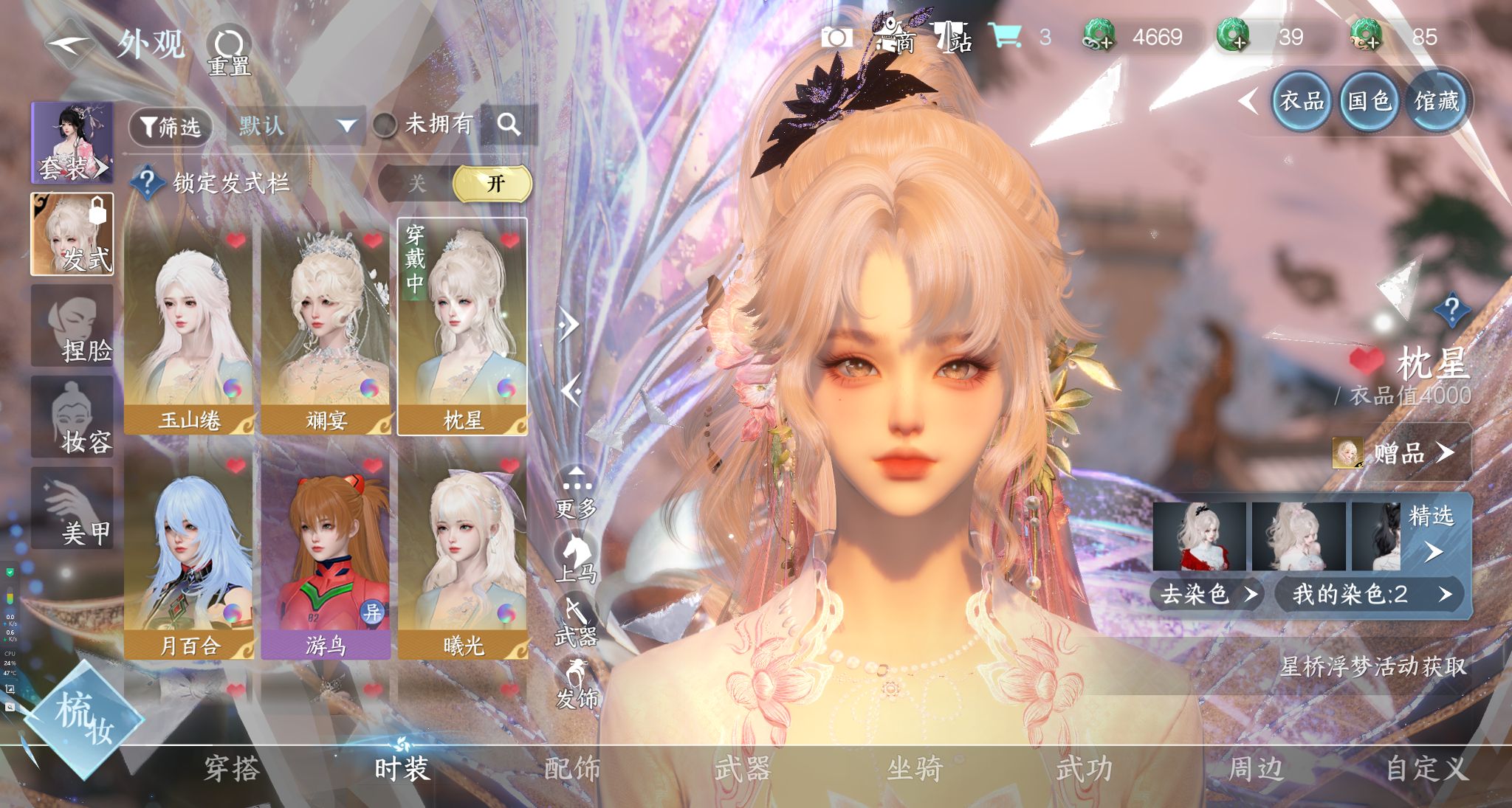 NSHWO330571逆水寒手游账号详情图9