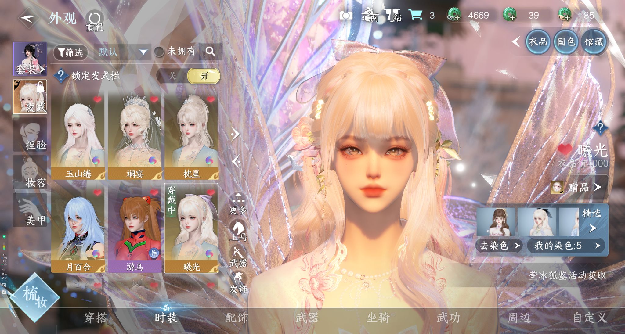 NSHWO330571逆水寒手游账号详情图10