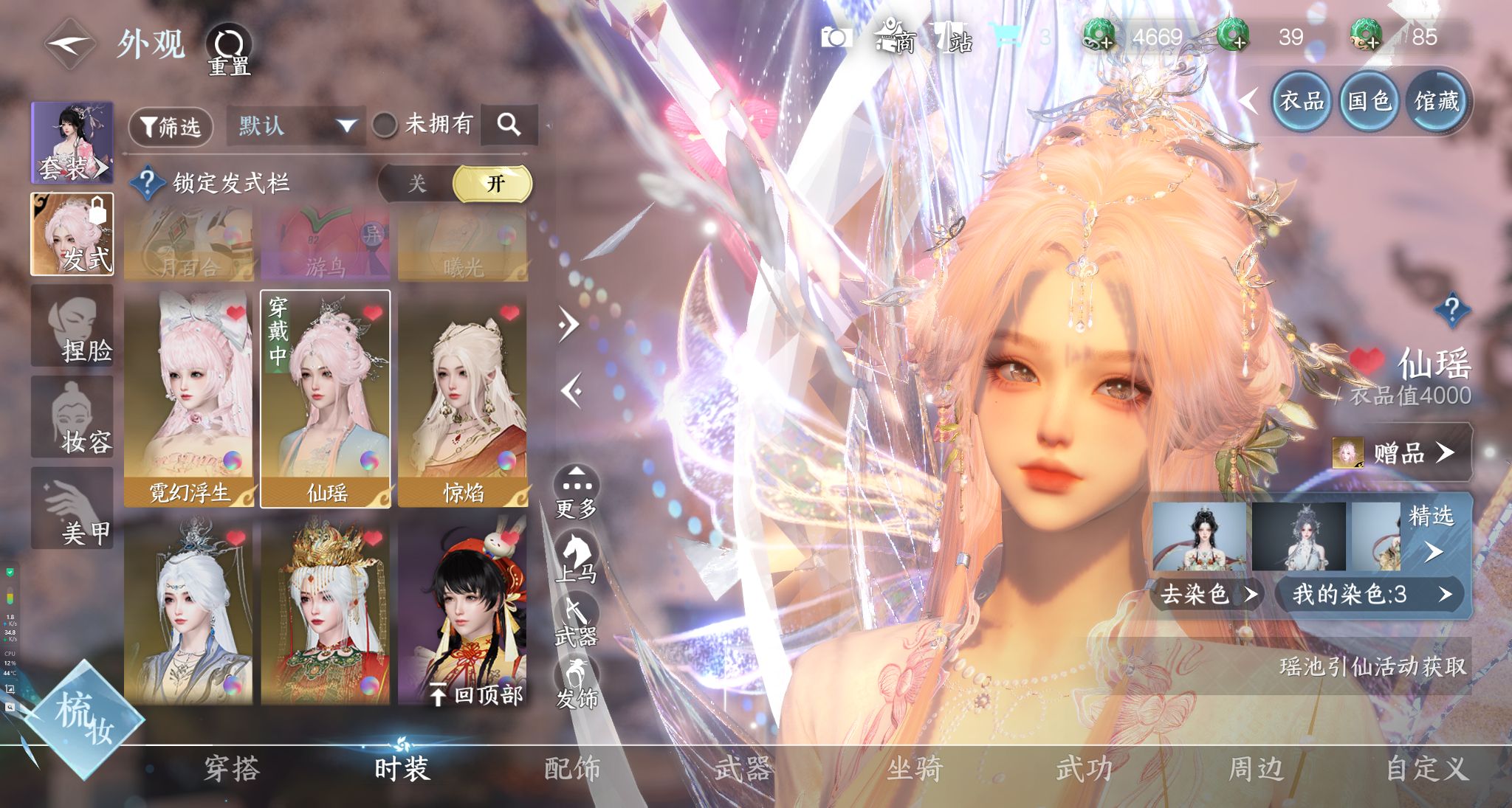 NSHWO330571逆水寒手游账号详情图11