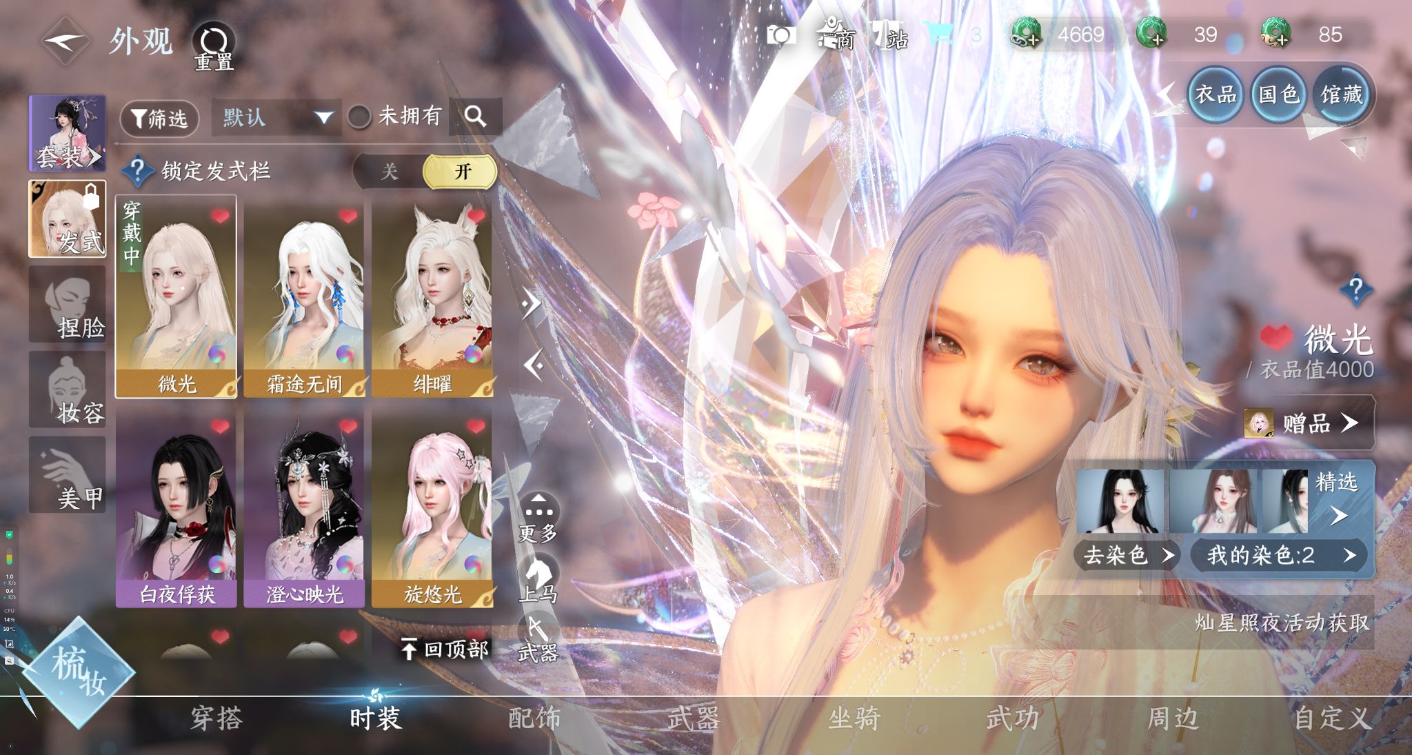 NSHWO330571逆水寒手游账号详情图13