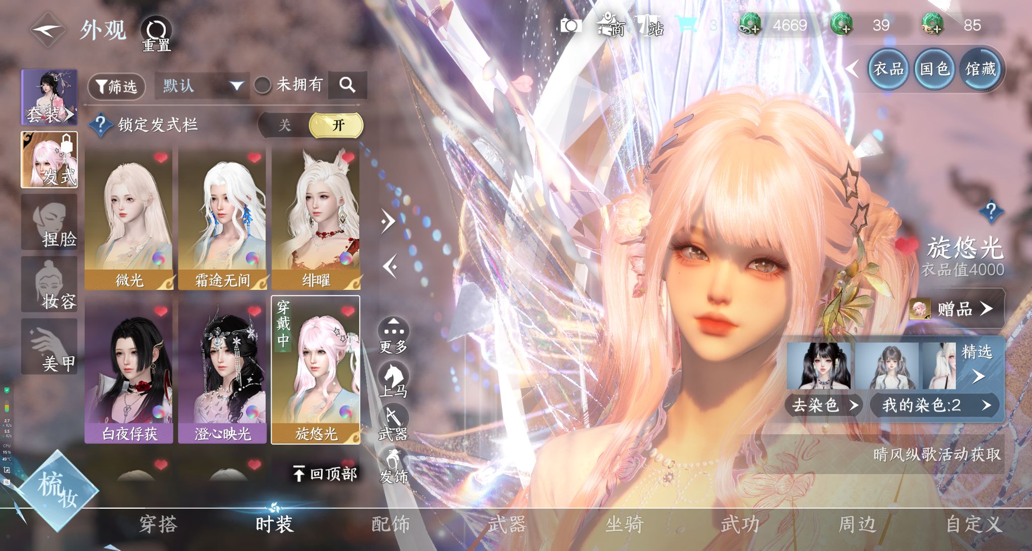 NSHWO330571逆水寒手游账号详情图14