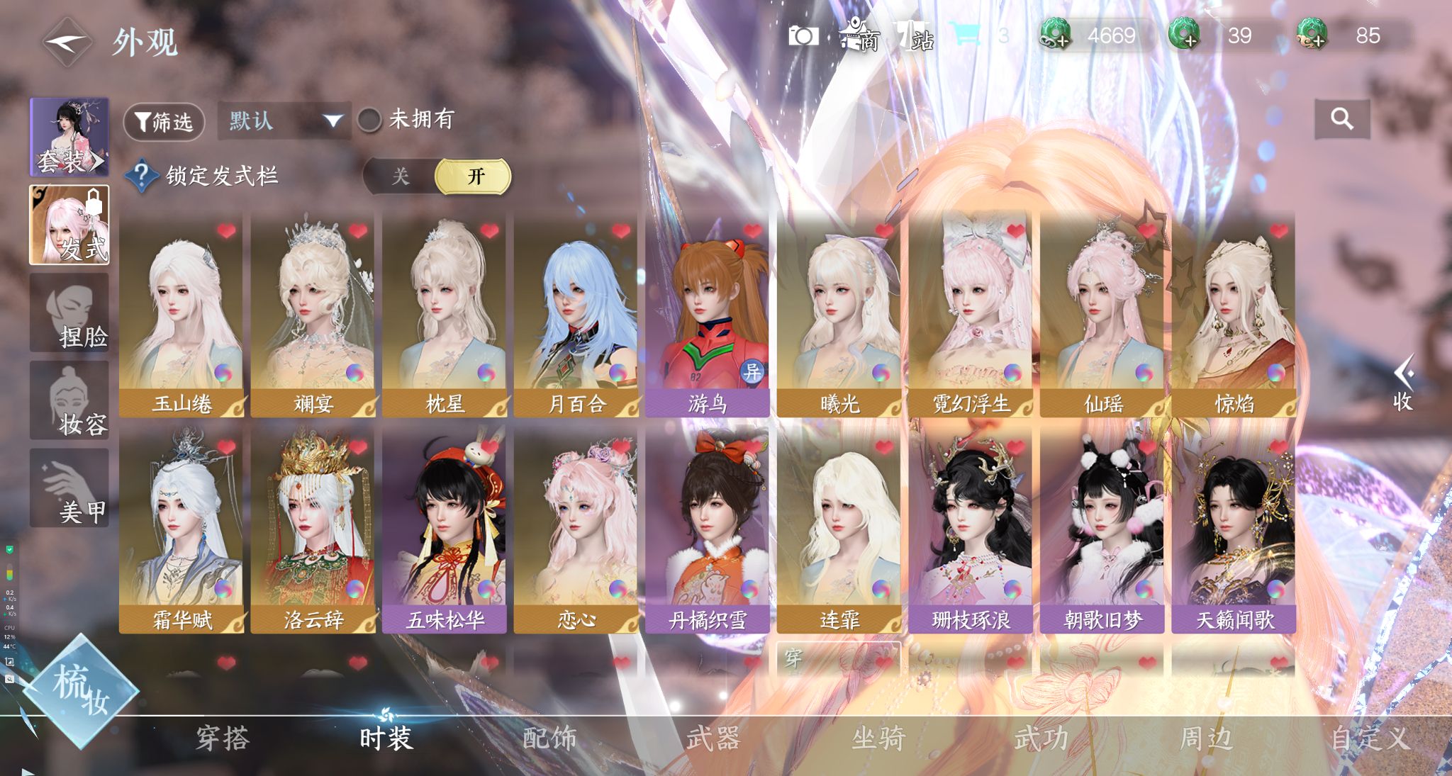 NSHWO330571逆水寒手游账号详情图15