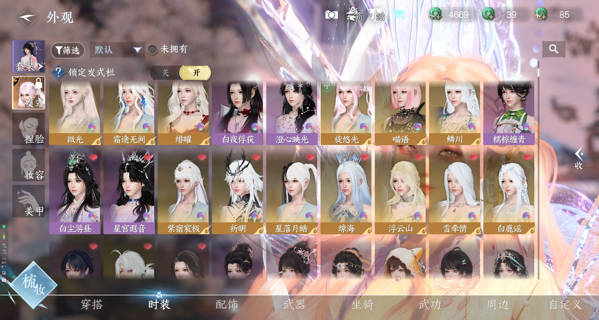 NSHWO330571逆水寒手游账号详情图16