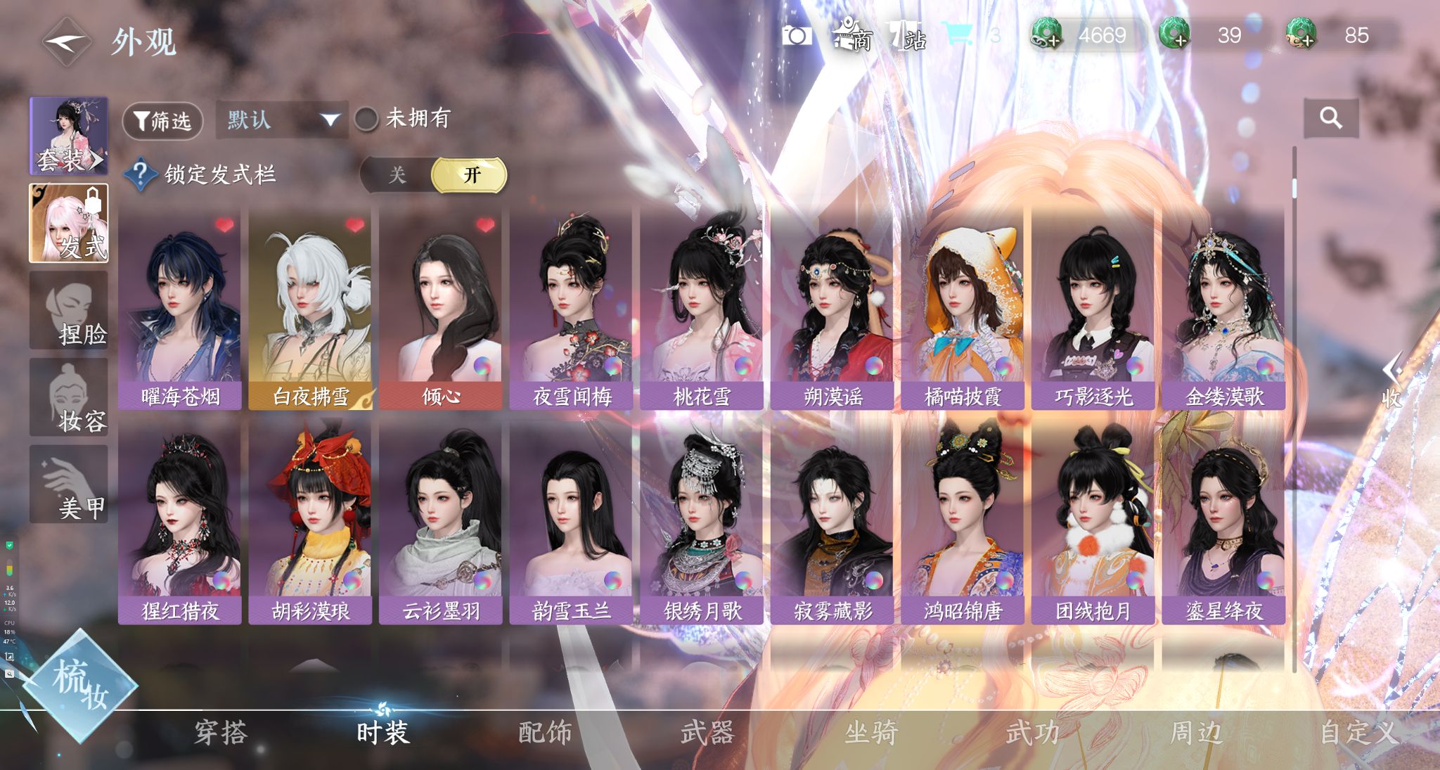 NSHWO330571逆水寒手游账号详情图17