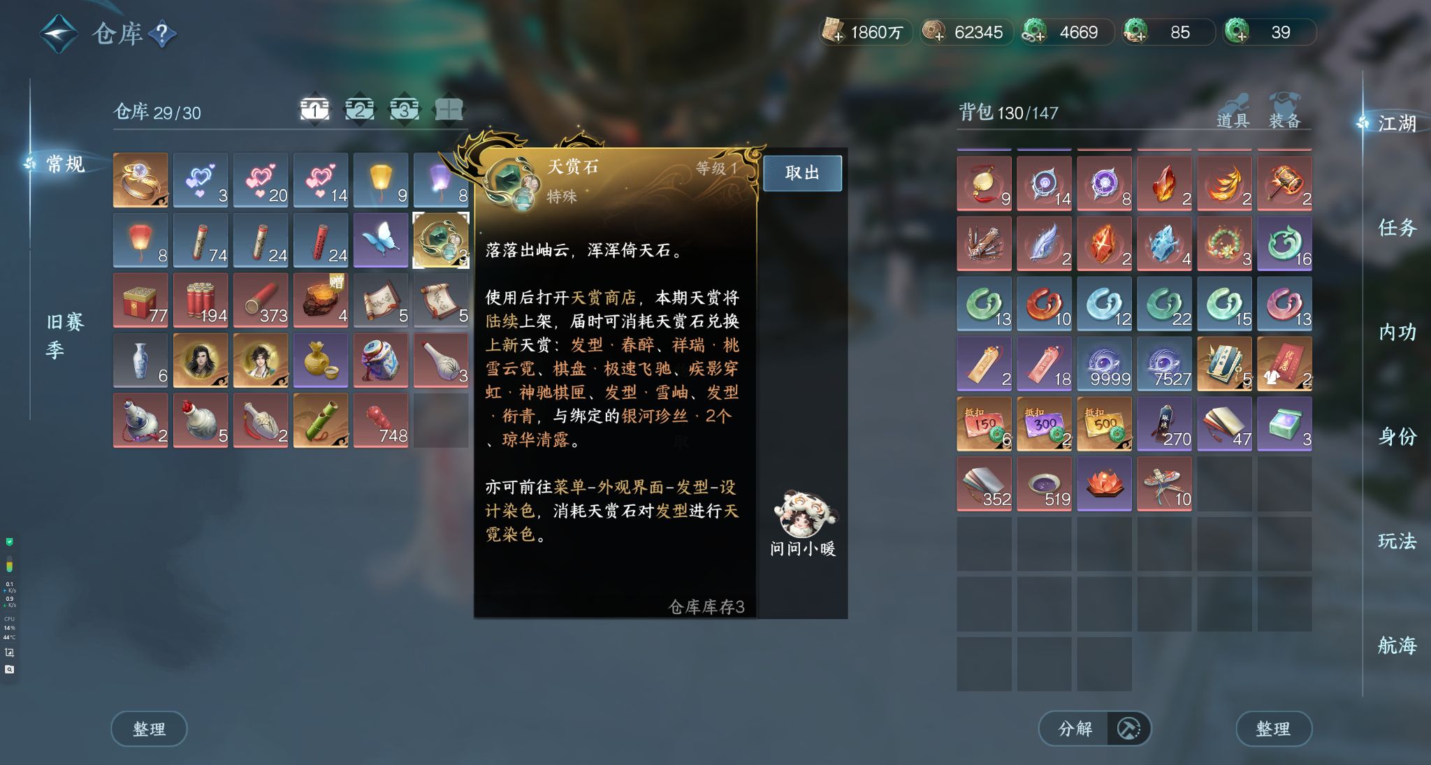 NSHWO330571逆水寒手游账号详情图18