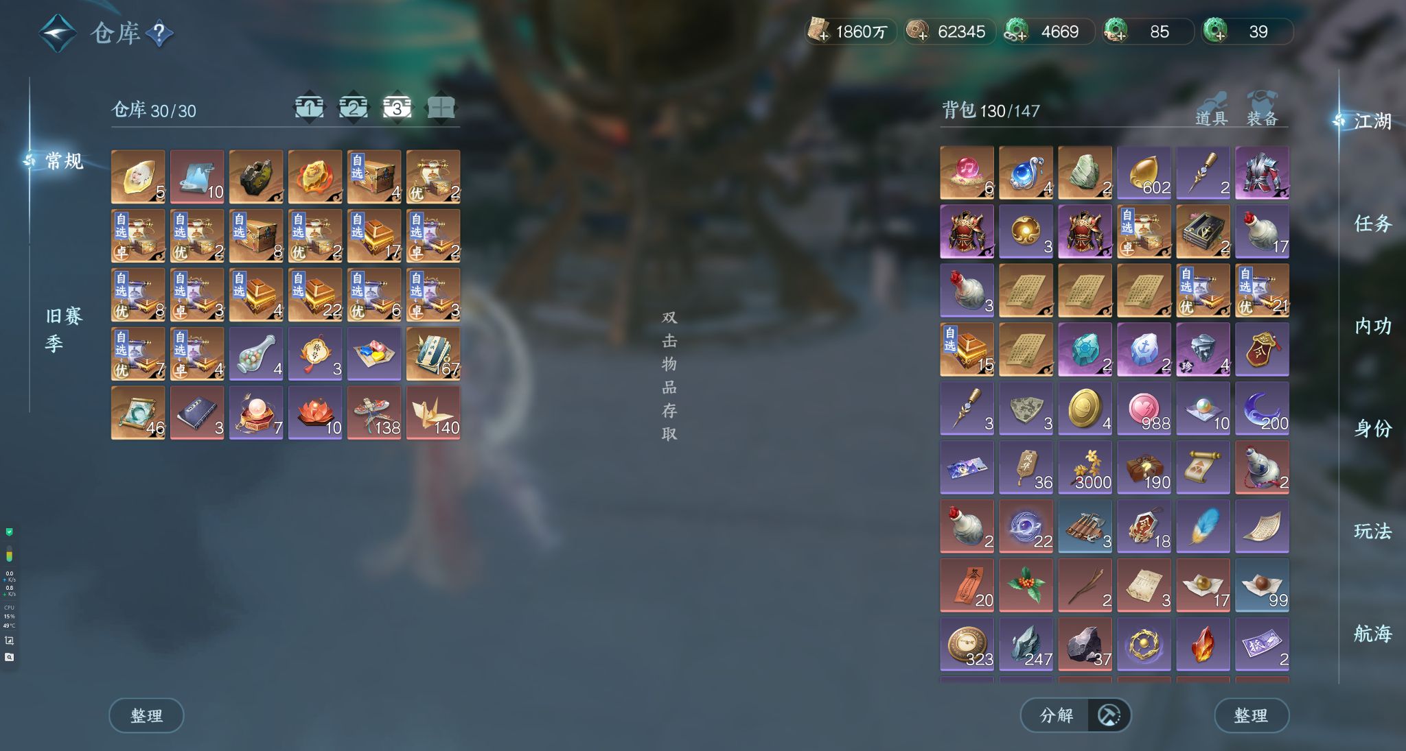 NSHWO330571逆水寒手游账号详情图20