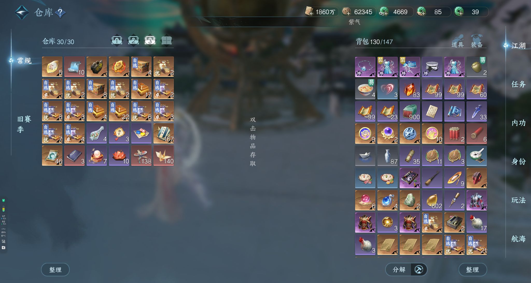 NSHWO330571逆水寒手游账号详情图21