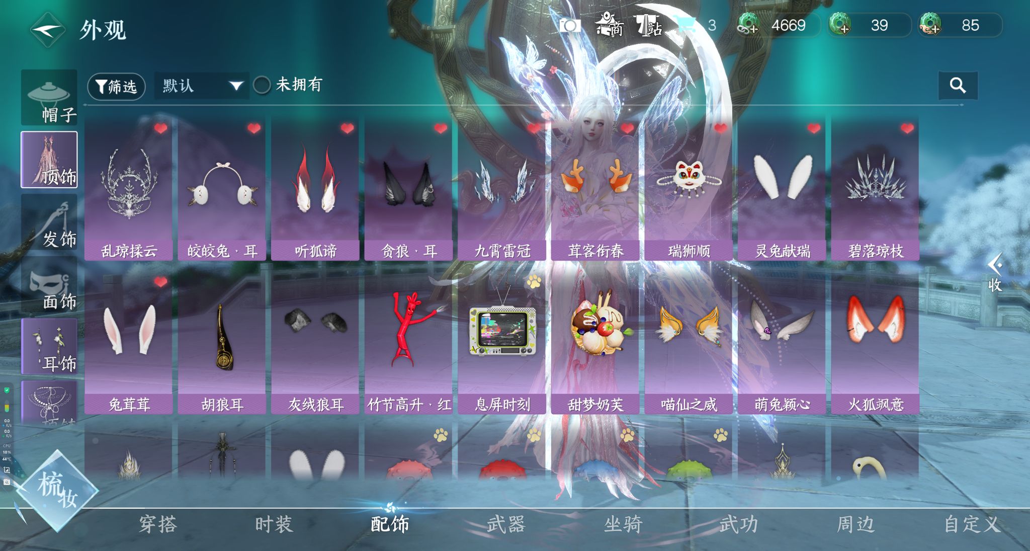 NSHWO330571逆水寒手游账号详情图22