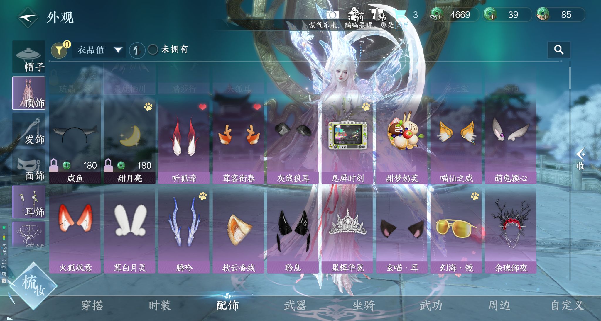 NSHWO330571逆水寒手游账号详情图23