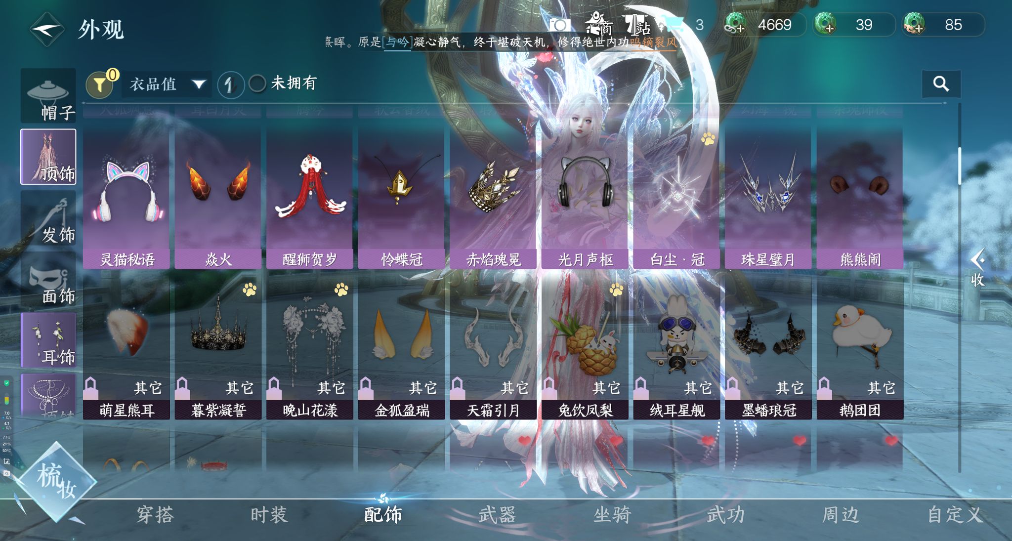 NSHWO330571逆水寒手游账号详情图24