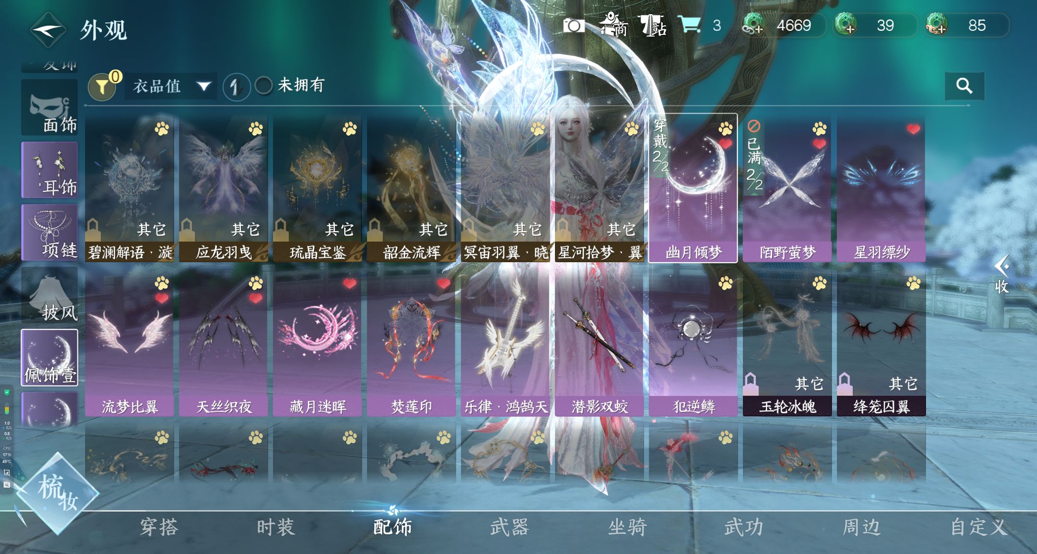 NSHWO330571逆水寒手游账号详情图25