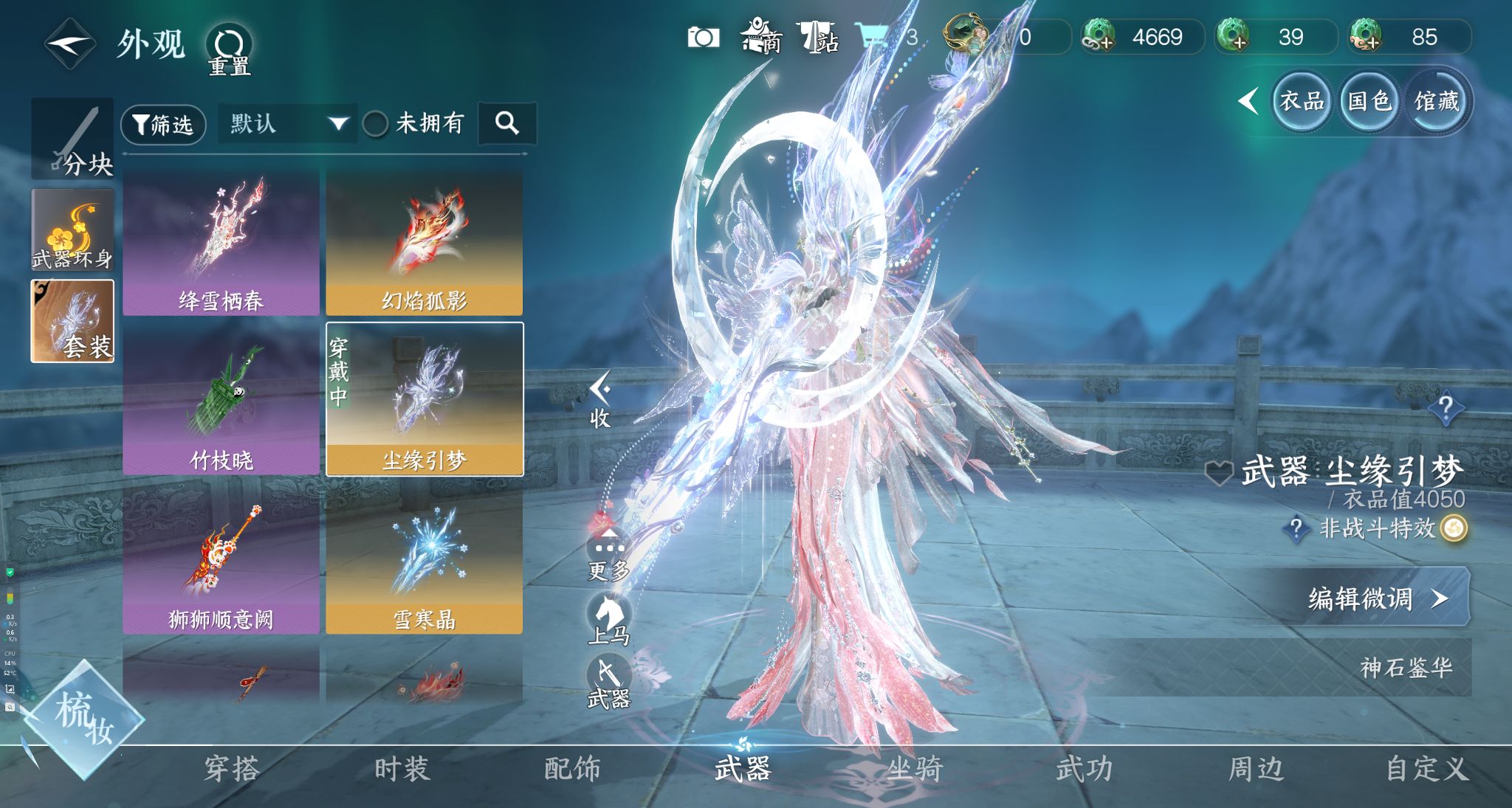 NSHWO330571逆水寒手游账号详情图26