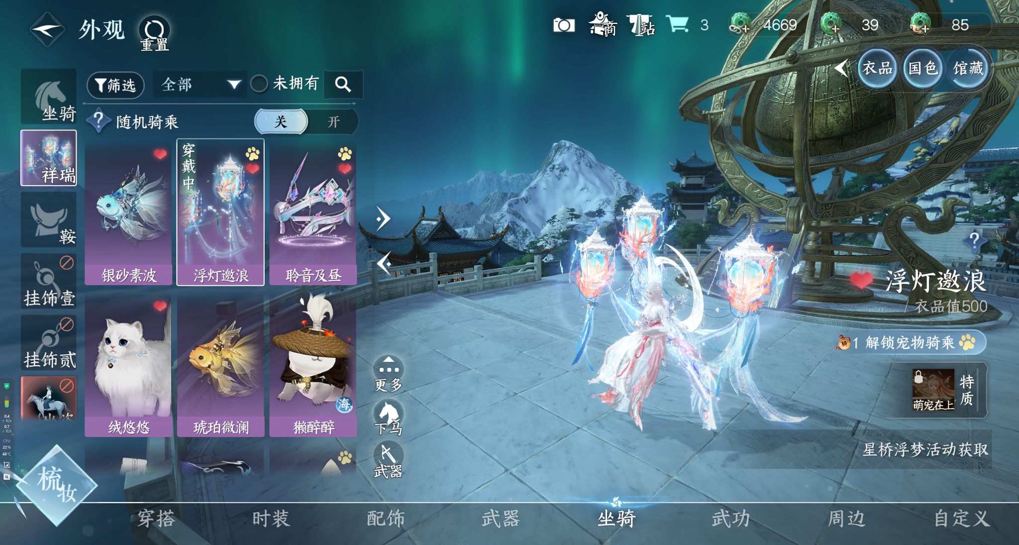 NSHWO330571逆水寒手游账号详情图27