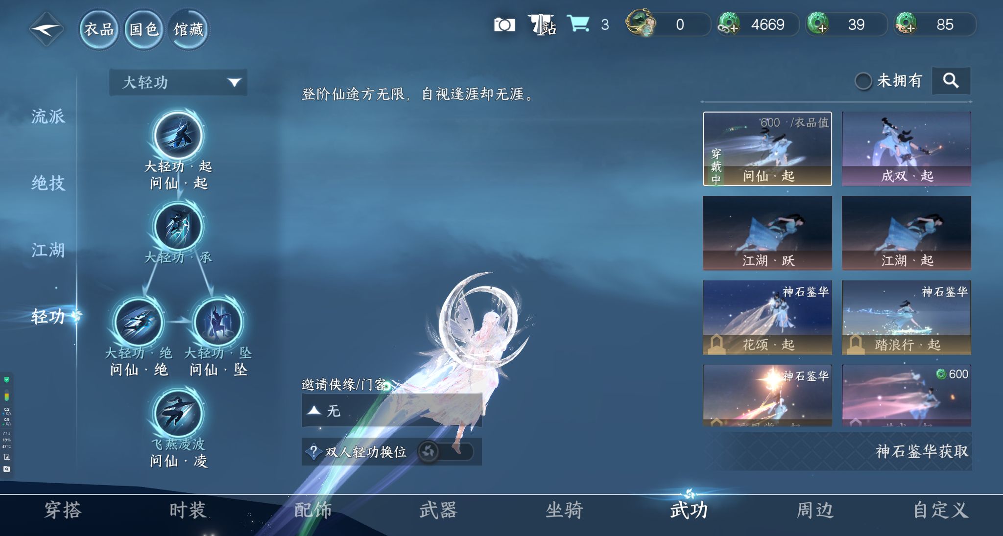 NSHWO330571逆水寒手游账号详情图28