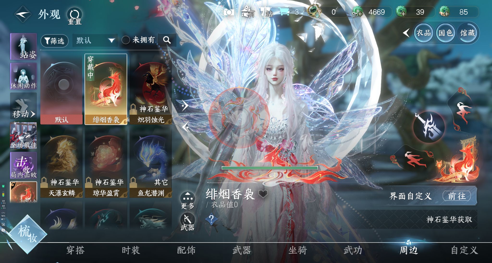 NSHWO330571逆水寒手游账号详情图29