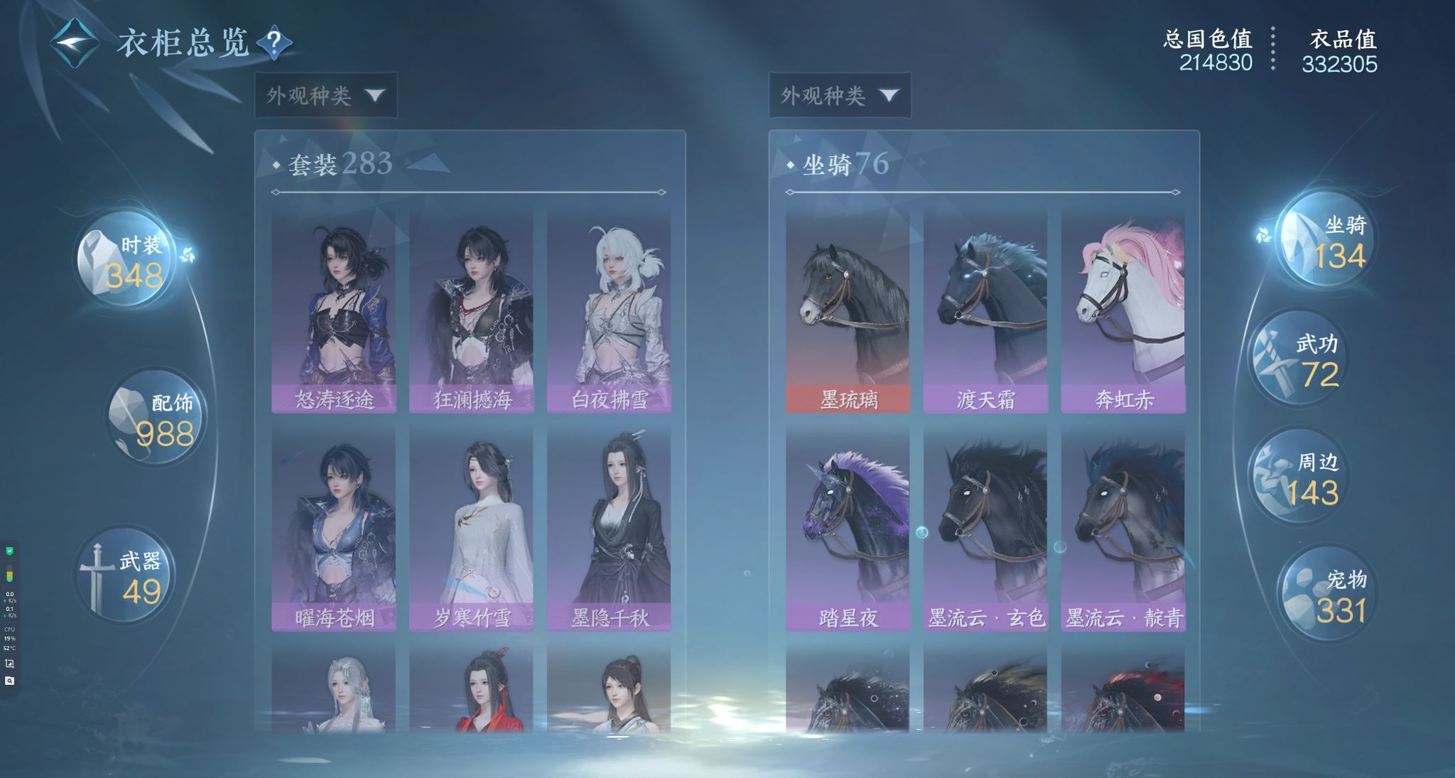 NSHWO330571逆水寒手游账号详情图30