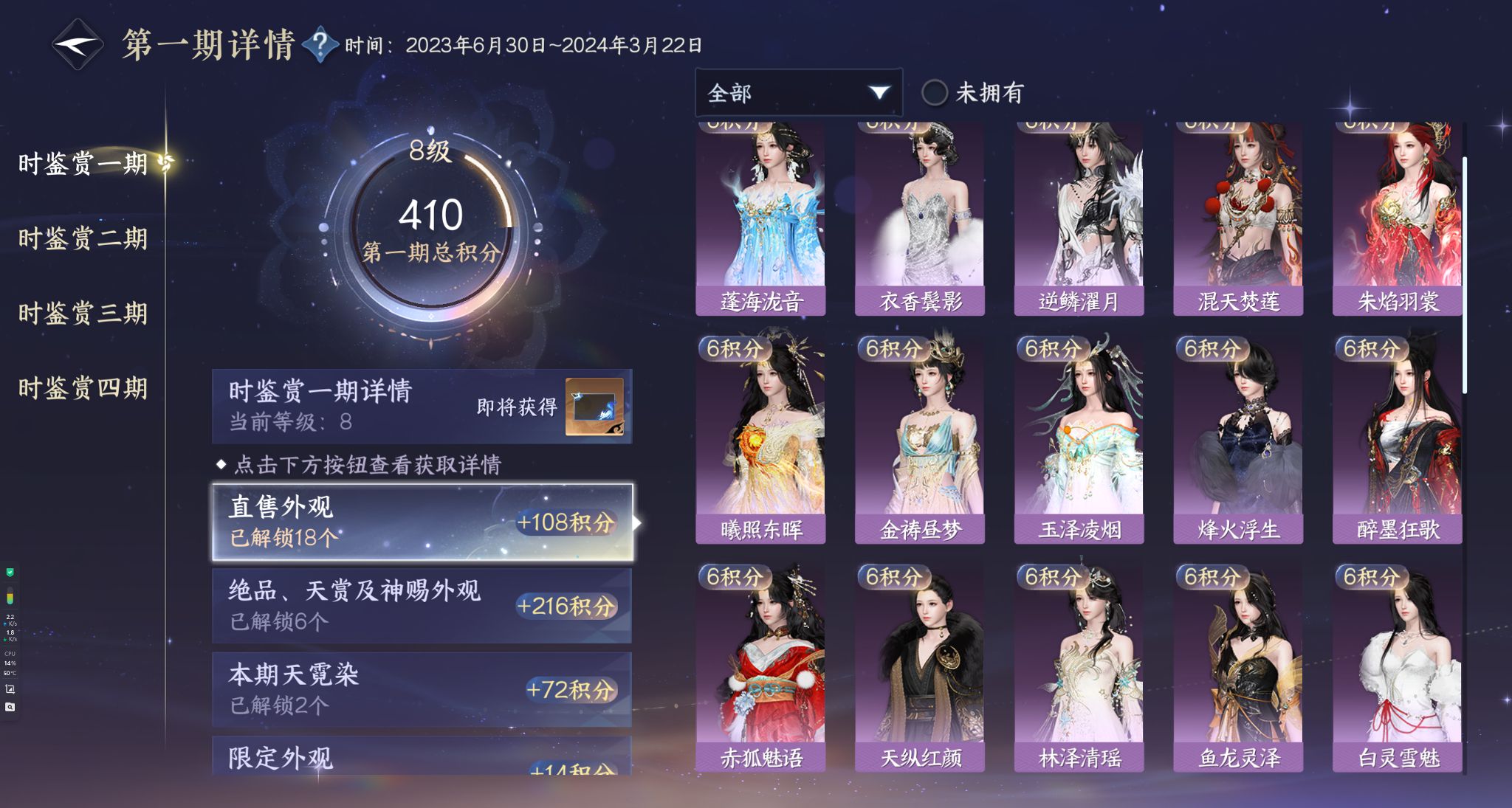 NSHWO330571逆水寒手游账号详情图31