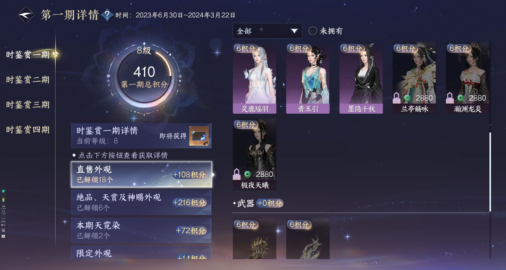 NSHWO330571逆水寒手游账号详情图32