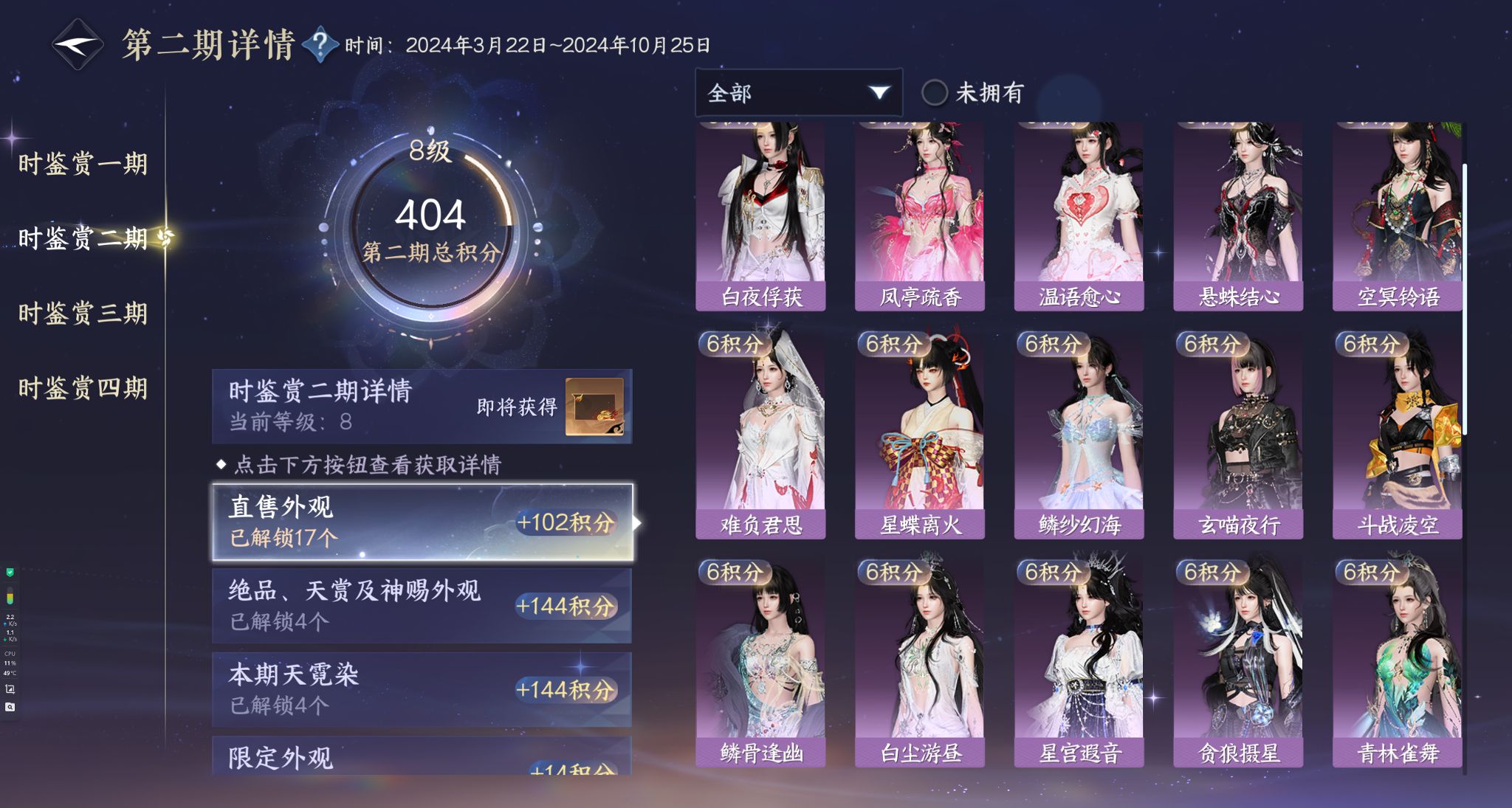 NSHWO330571逆水寒手游账号详情图33