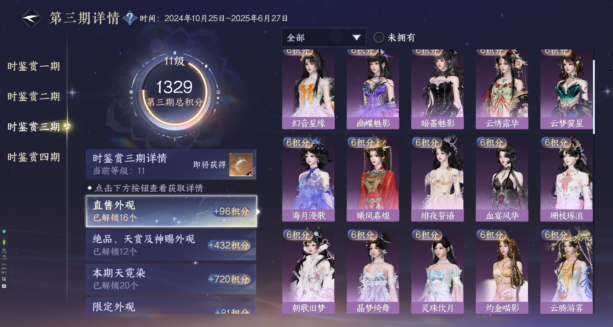 NSHWO330571逆水寒手游账号详情图35