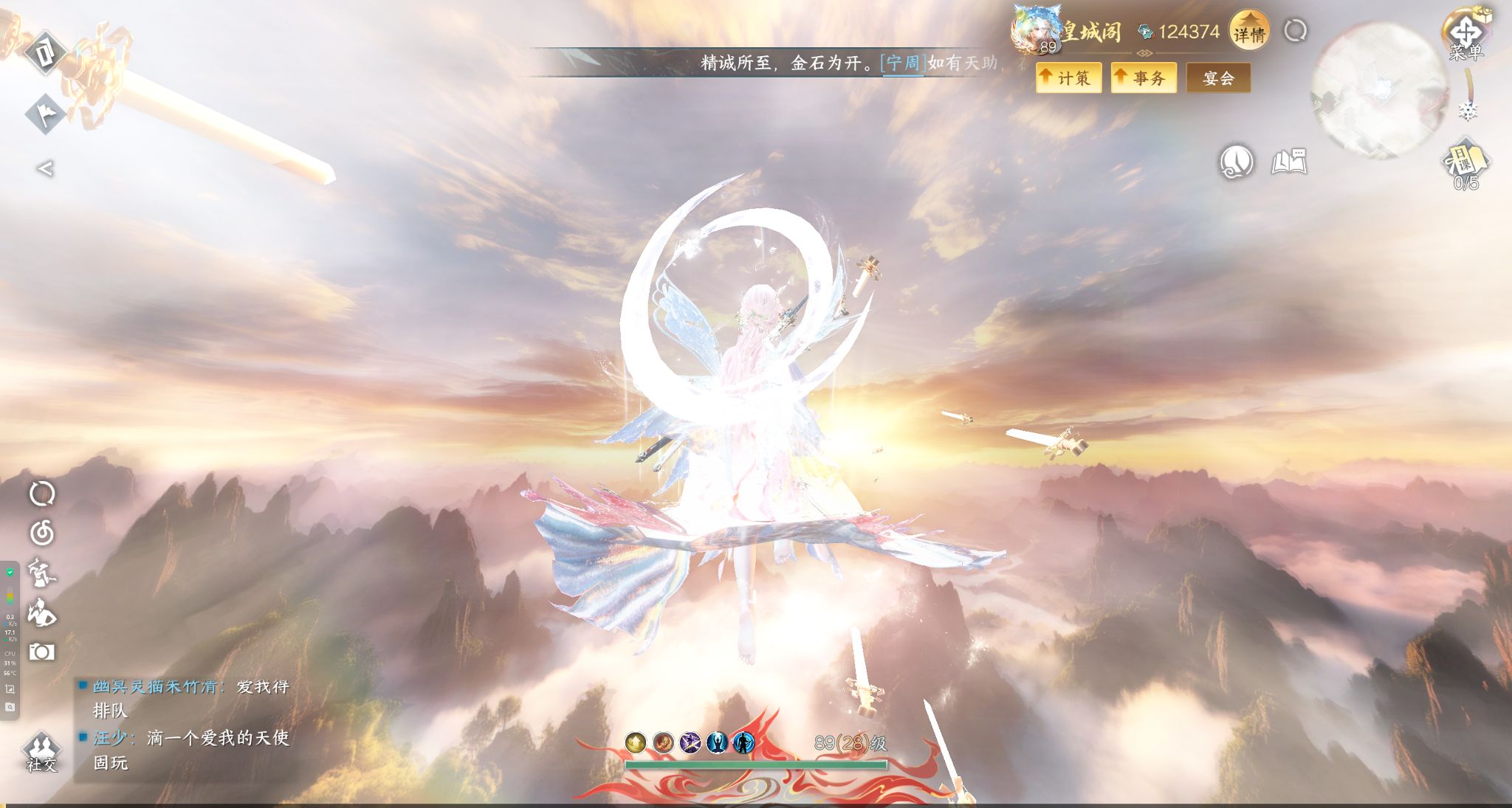 NSHWO330571逆水寒手游账号详情图40