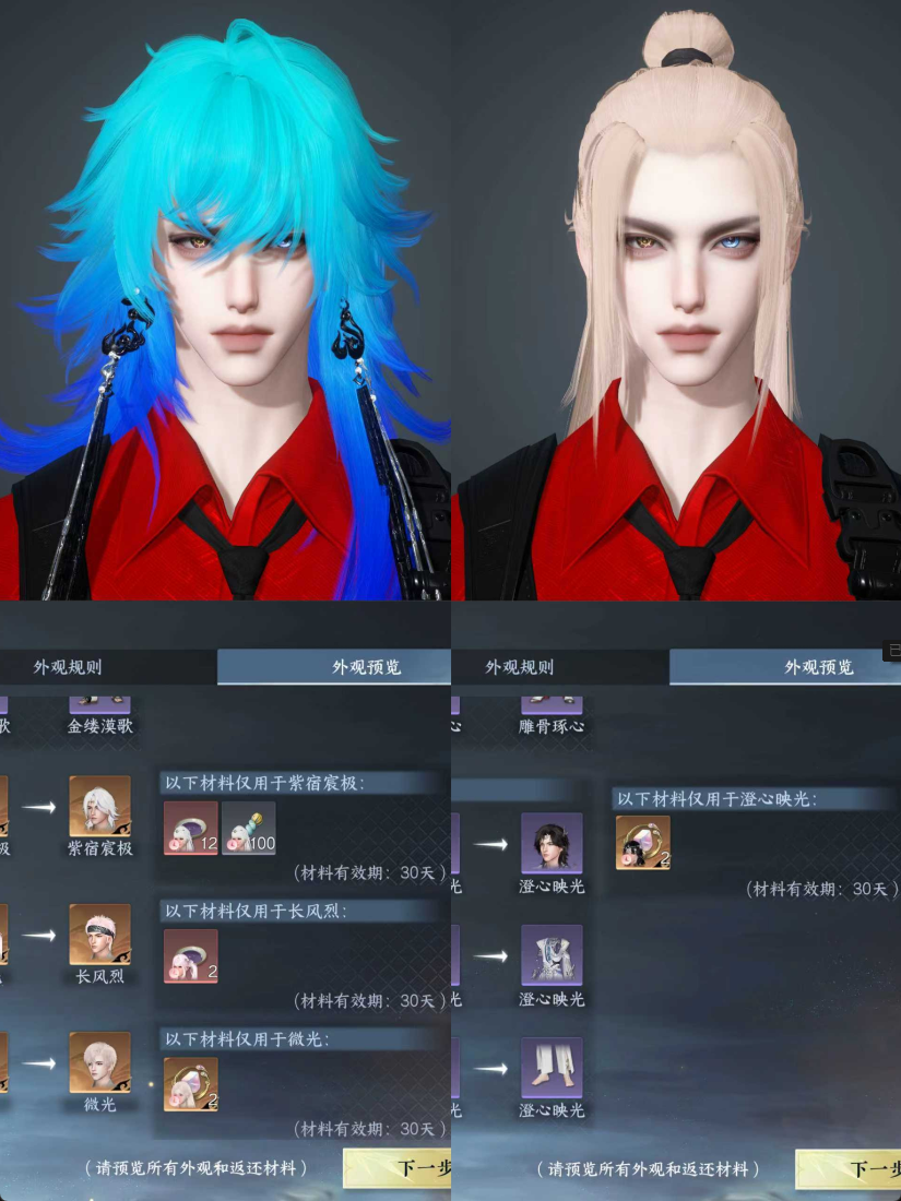 NSHWO330571逆水寒手游账号详情图5