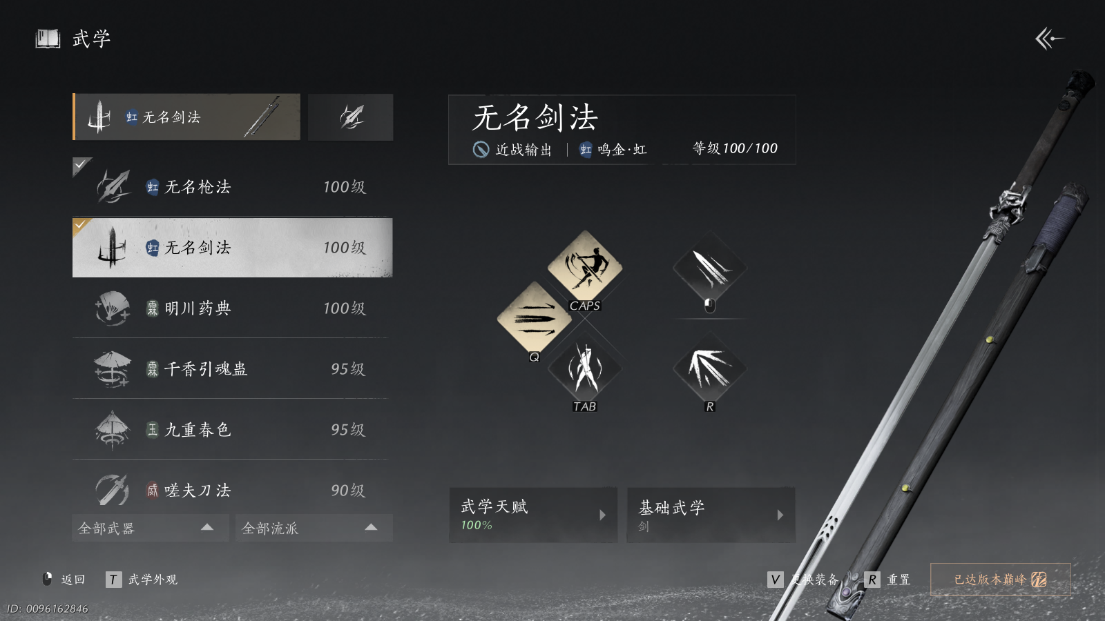 YYSWQ37235燕云十六声账号详情图3