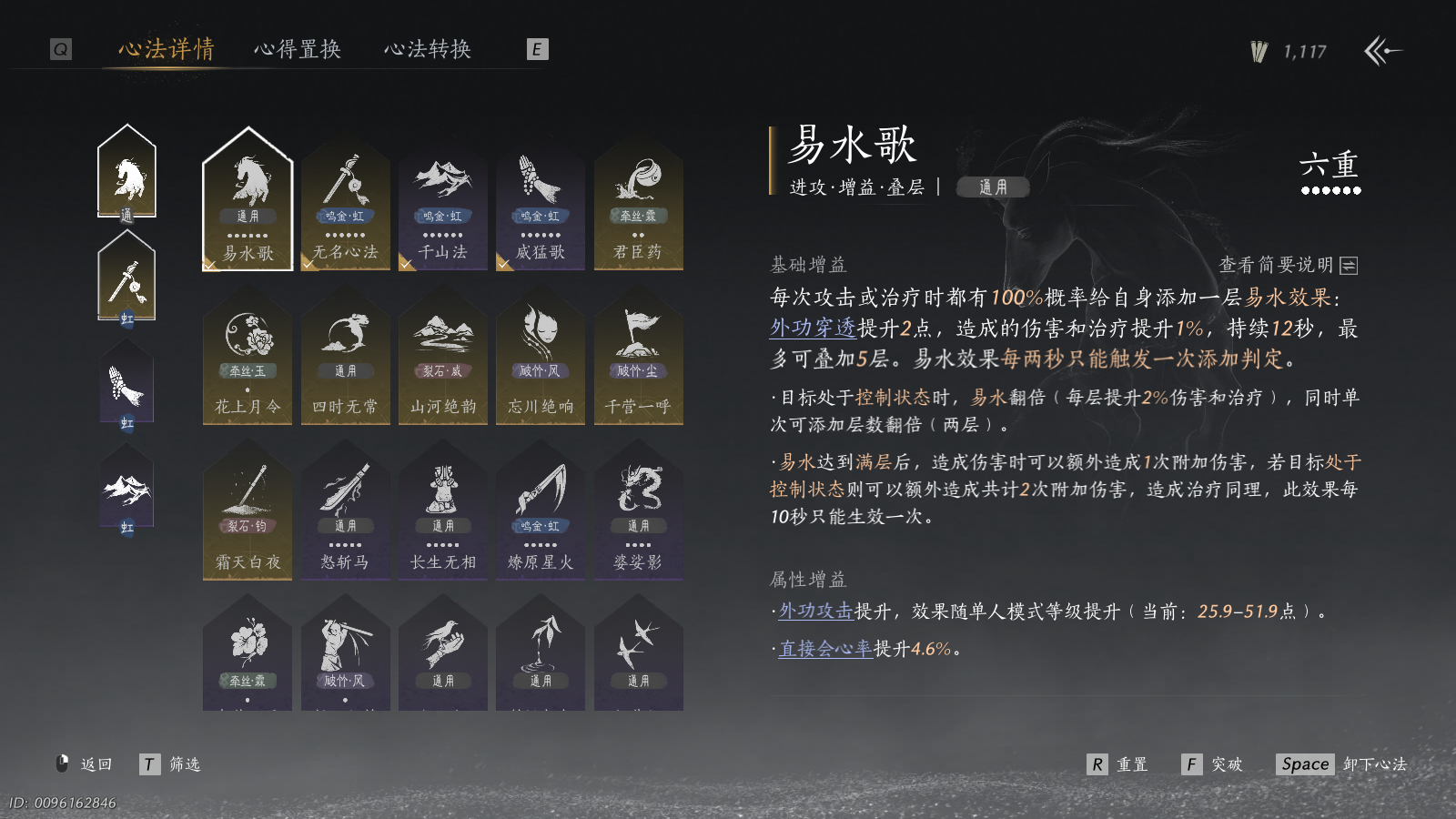 YYSWQ37235燕云十六声账号详情图4